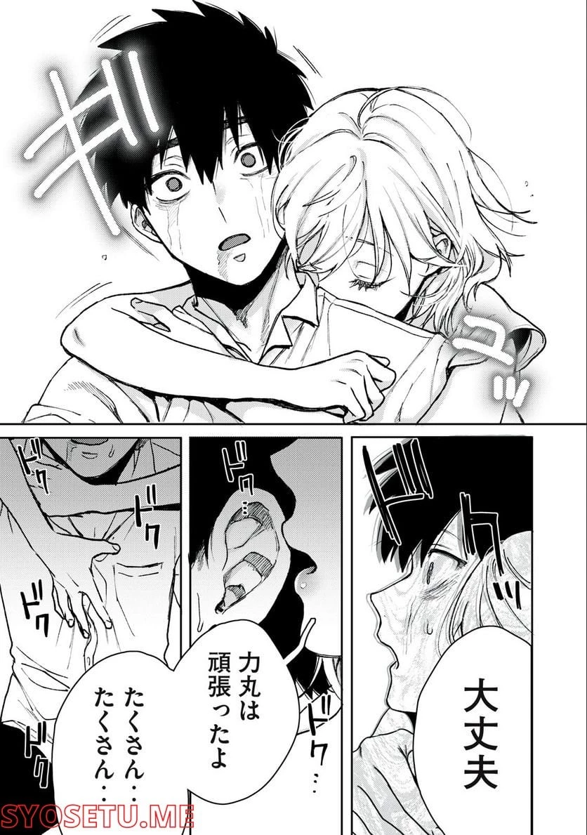 無料漫画（漫画）- raw1001 - 漫画ロウ, mangaraw, manga raw, manga1001, manga1000, 漫画raw, 漫画ばんく, 無料 漫画, 漫画 無料, 漫画ロウ | : きみだけがほんとう 第4.2話 2