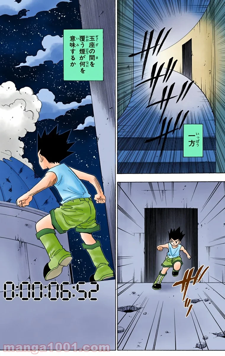HUNTER X HUNTER 第269話 - 18