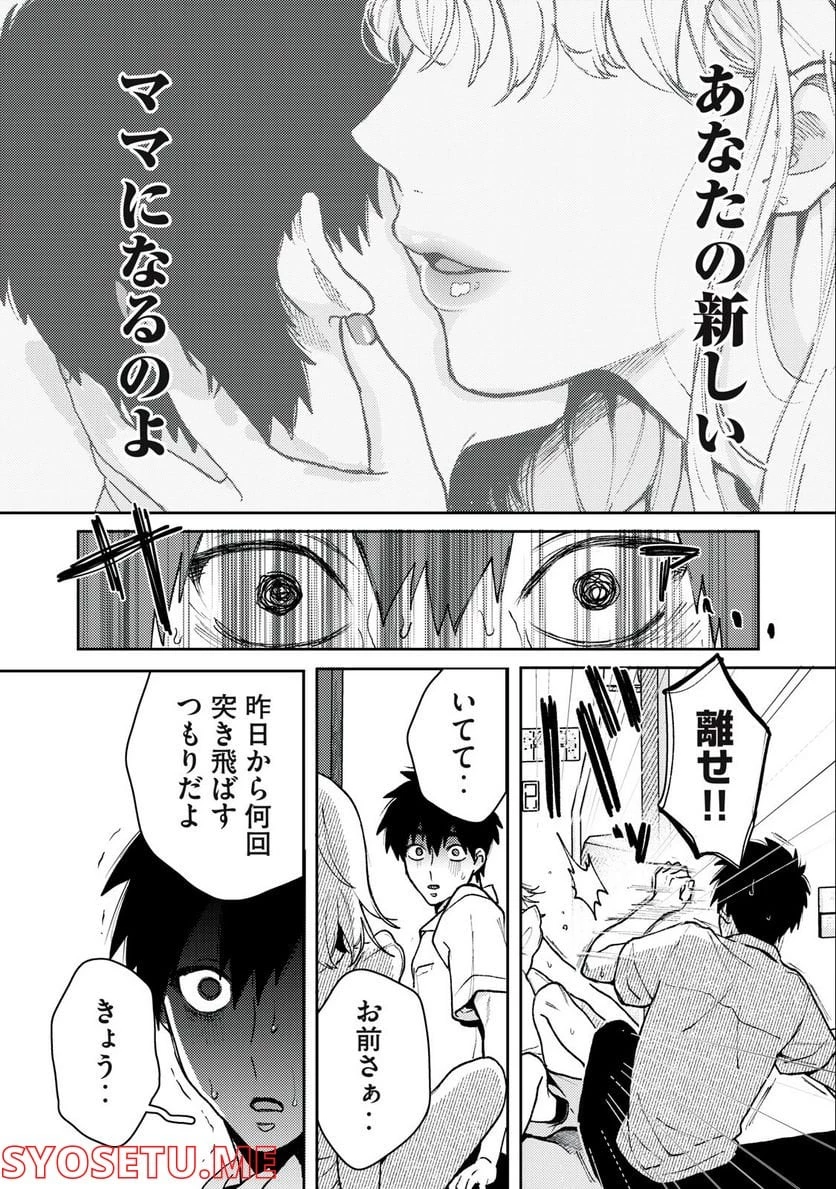 無料漫画（漫画）- raw1001 - 漫画ロウ, mangaraw, manga raw, manga1001, manga1000, 漫画raw, 漫画ばんく, 無料 漫画, 漫画 無料, 漫画ロウ | : きみだけがほんとう 第4.2話 3