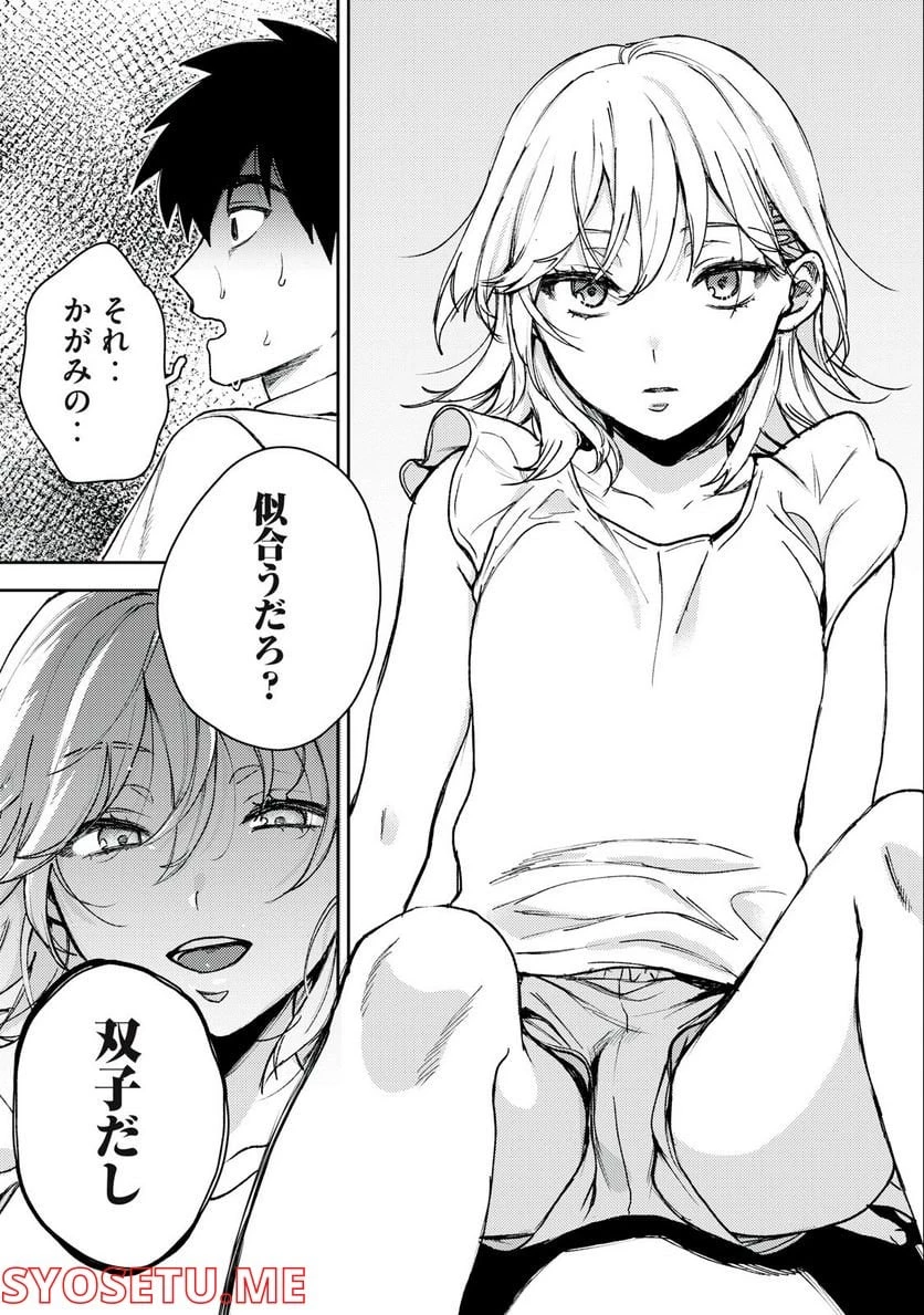 無料漫画（漫画）- raw1001 - 漫画ロウ, mangaraw, manga raw, manga1001, manga1000, 漫画raw, 漫画ばんく, 無料 漫画, 漫画 無料, 漫画ロウ | : きみだけがほんとう 第4.2話 4