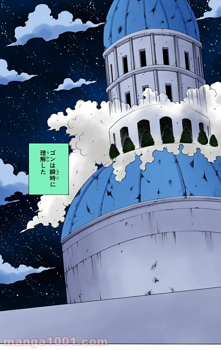 HUNTER X HUNTER 第269話 - 19