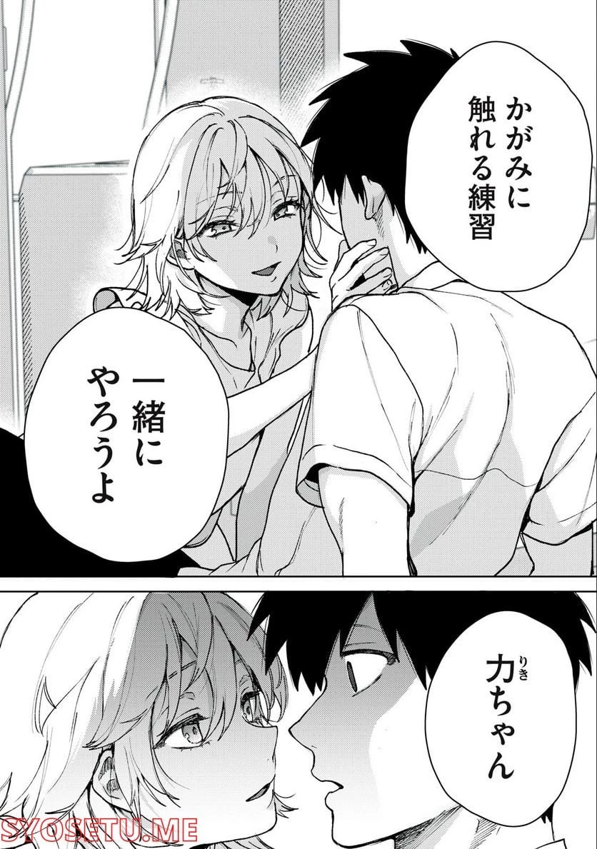 無料漫画（漫画）- raw1001 - 漫画ロウ, mangaraw, manga raw, manga1001, manga1000, 漫画raw, 漫画ばんく, 無料 漫画, 漫画 無料, 漫画ロウ | : きみだけがほんとう 第4.2話 6