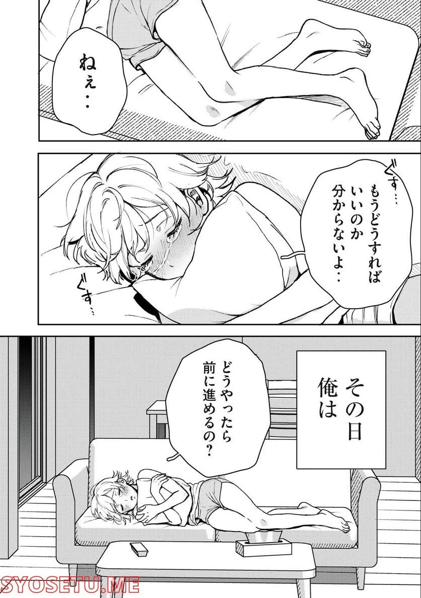 無料漫画（漫画）- raw1001 - 漫画ロウ, mangaraw, manga raw, manga1001, manga1000, 漫画raw, 漫画ばんく, 無料 漫画, 漫画 無料, 漫画ロウ | : きみだけがほんとう 第4.2話 7