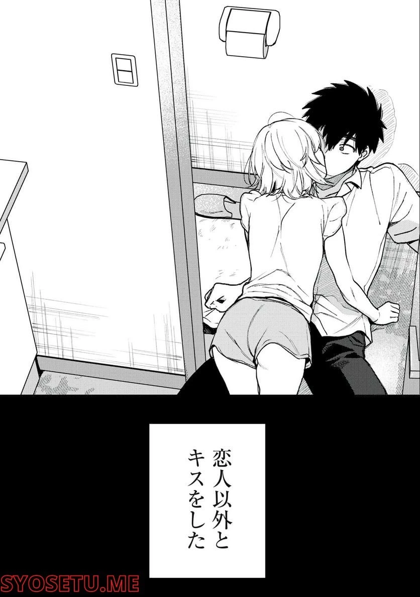 無料漫画（漫画）- raw1001 - 漫画ロウ, mangaraw, manga raw, manga1001, manga1000, 漫画raw, 漫画ばんく, 無料 漫画, 漫画 無料, 漫画ロウ | : きみだけがほんとう 第4.2話 9