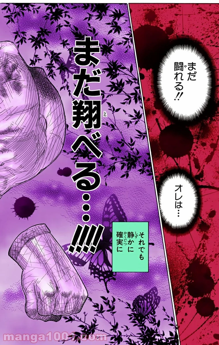 HUNTER X HUNTER 第272話 - 14