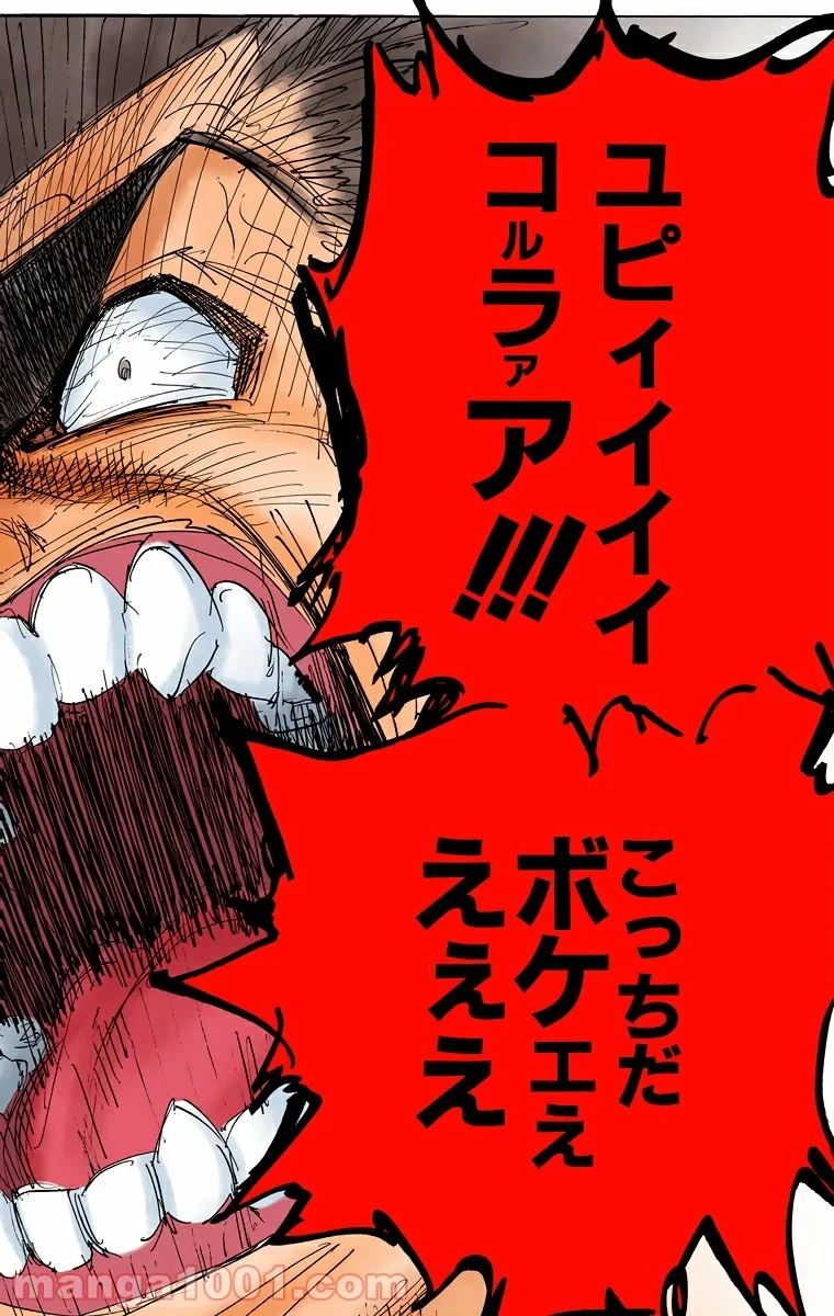 HUNTER X HUNTER 第272話 - 16