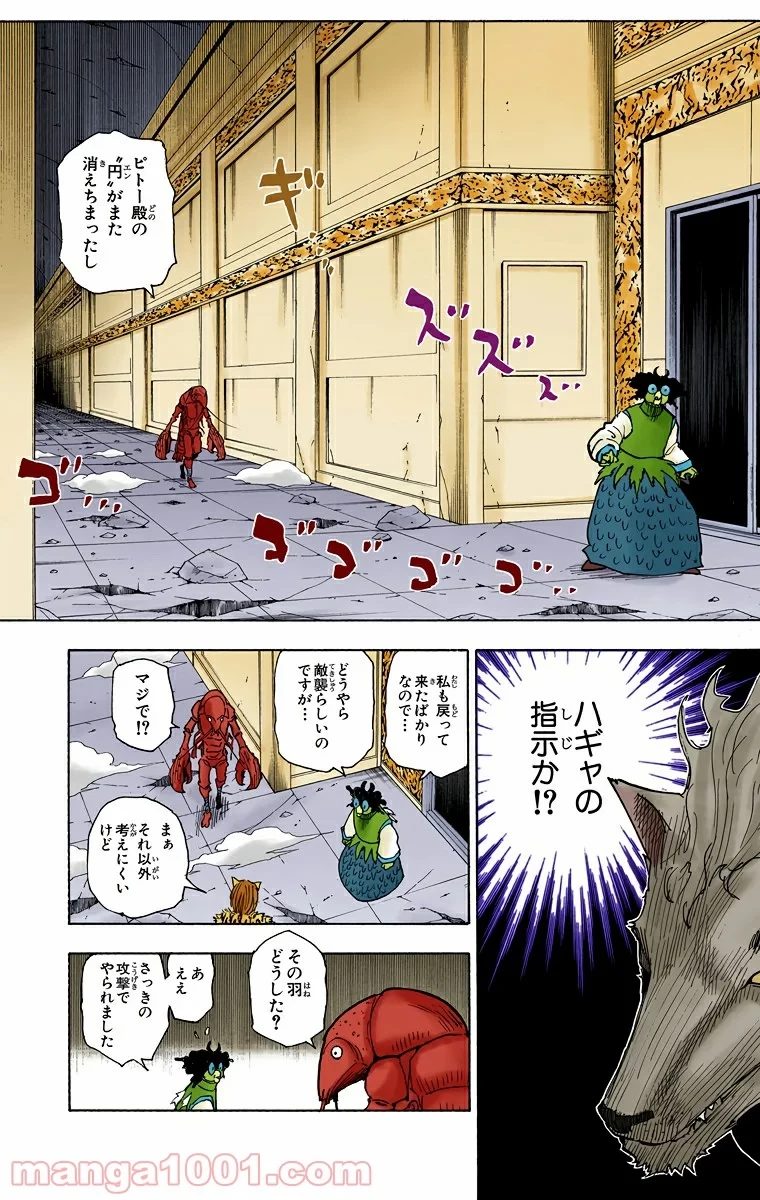 HUNTER X HUNTER 第271話 - 21