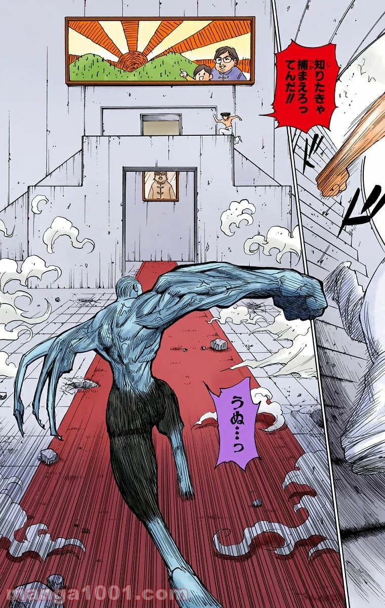 HUNTER X HUNTER 第276話 - 5