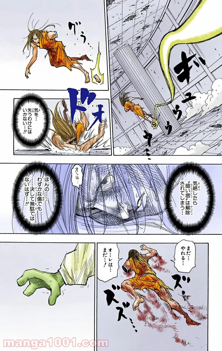 HUNTER X HUNTER 第276話 - 7