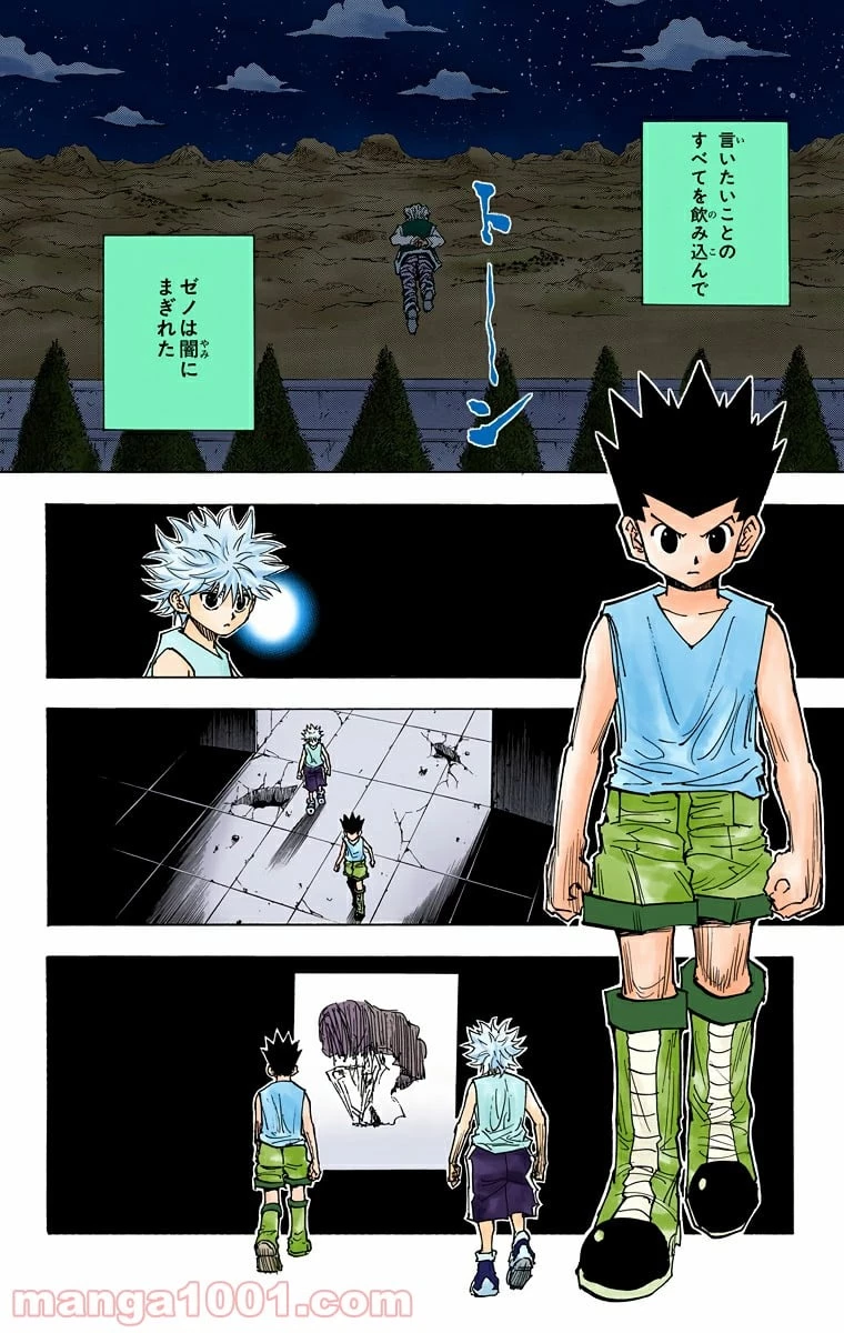 HUNTER X HUNTER 第273話 - 16