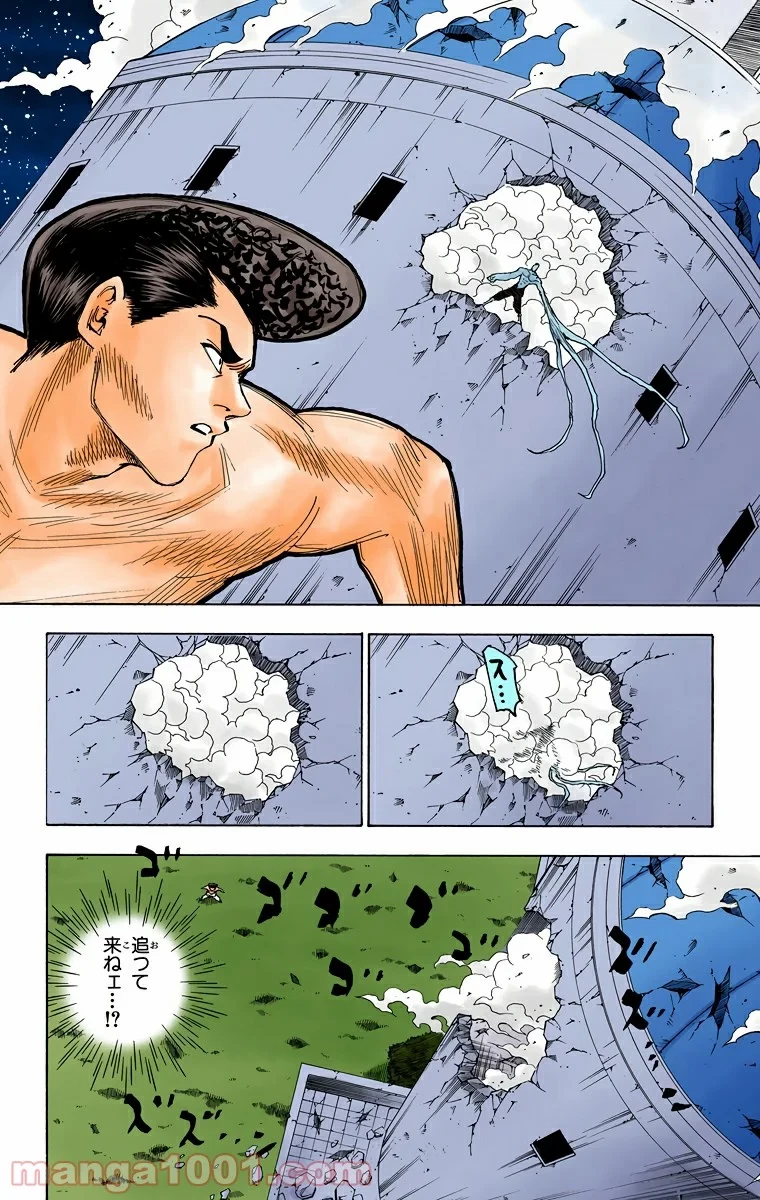 HUNTER X HUNTER 第277話 - 4