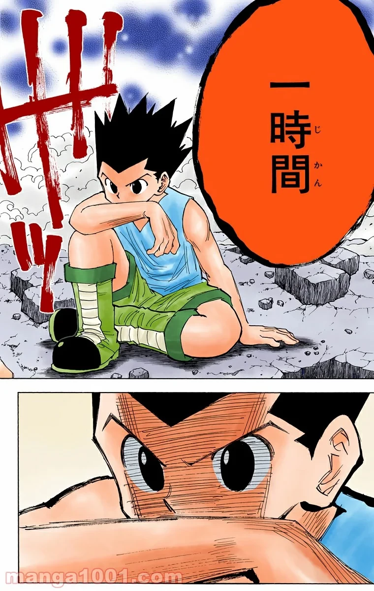 HUNTER X HUNTER 第275話 - 16