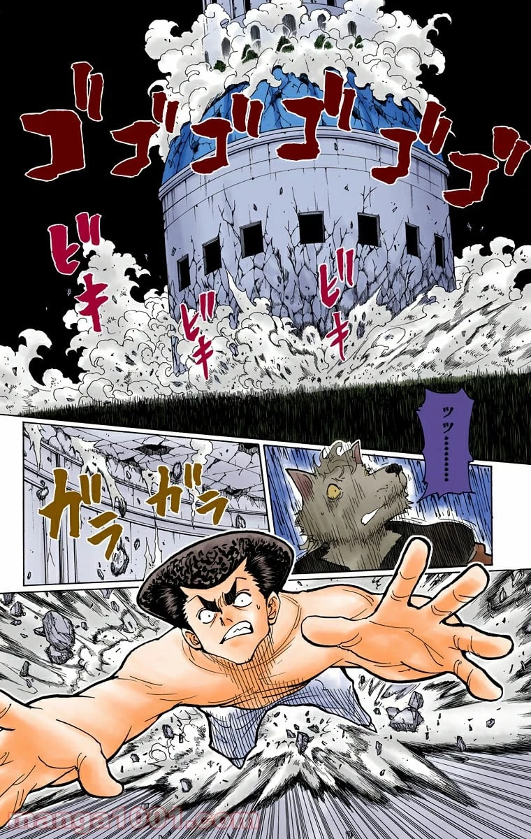 無料漫画（漫画）- raw1001 - 漫画ロウ, mangaraw, manga raw, manga1001, manga1000, 漫画raw, 漫画ばんく, 無料 漫画, 漫画 無料, 漫画ロウ | : HUNTER X HUNTER 第278話 5