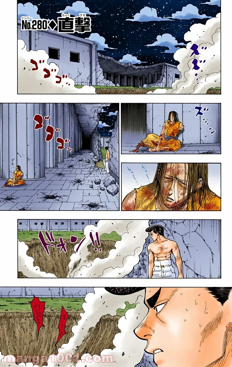 HUNTER X HUNTER 第280話 - 1