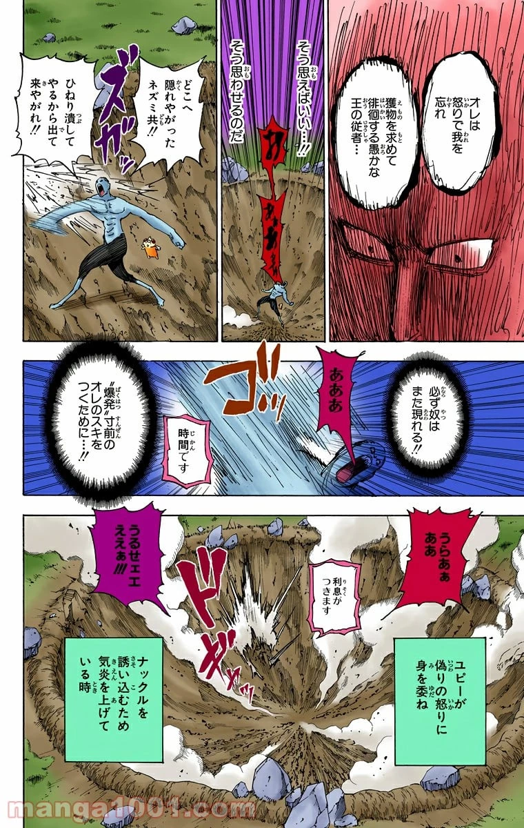 HUNTER X HUNTER 第279話 - 2