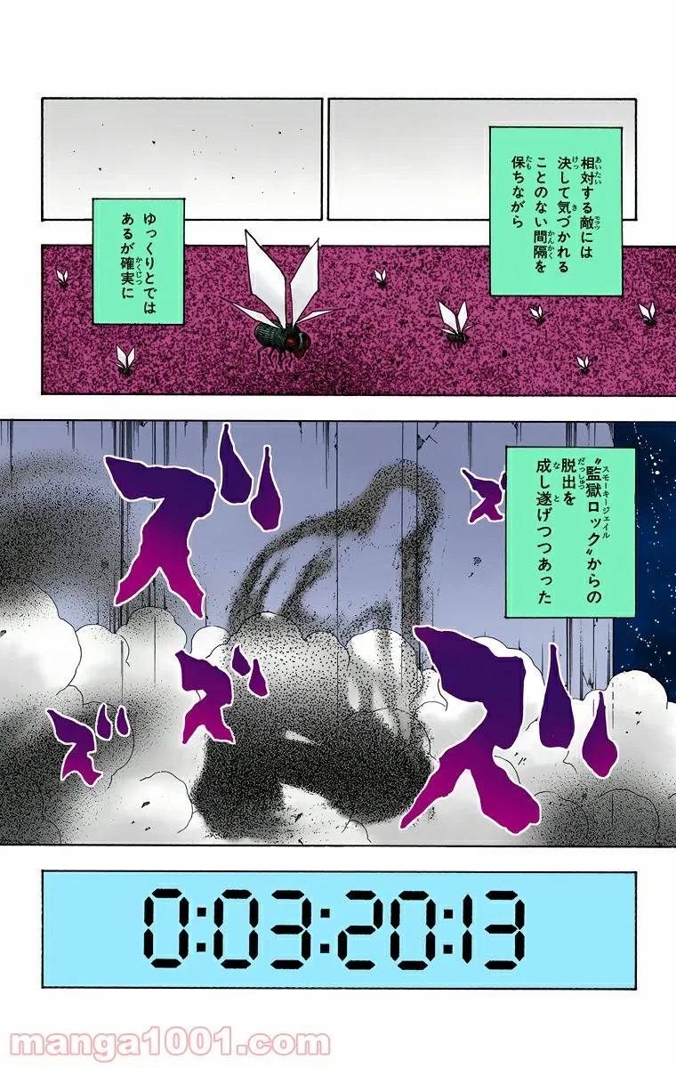 HUNTER X HUNTER 第279話 - 4
