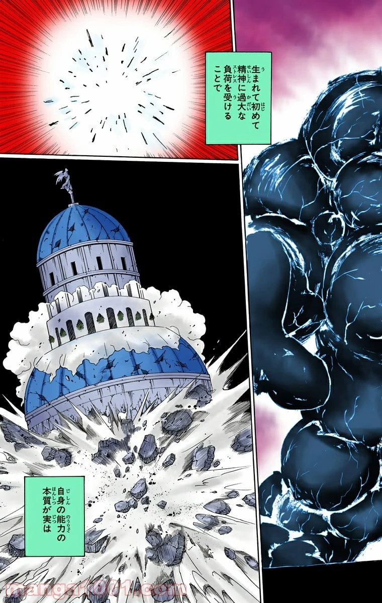 無料漫画（漫画）- raw1001 - 漫画ロウ, mangaraw, manga raw, manga1001, manga1000, 漫画raw, 漫画ばんく, 無料 漫画, 漫画 無料, 漫画ロウ | : HUNTER X HUNTER 第278話 8