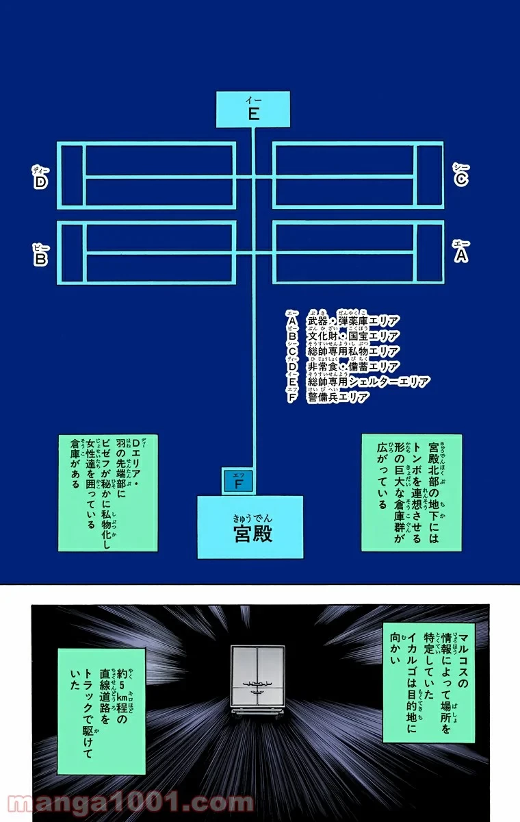 HUNTER X HUNTER 第279話 - 5