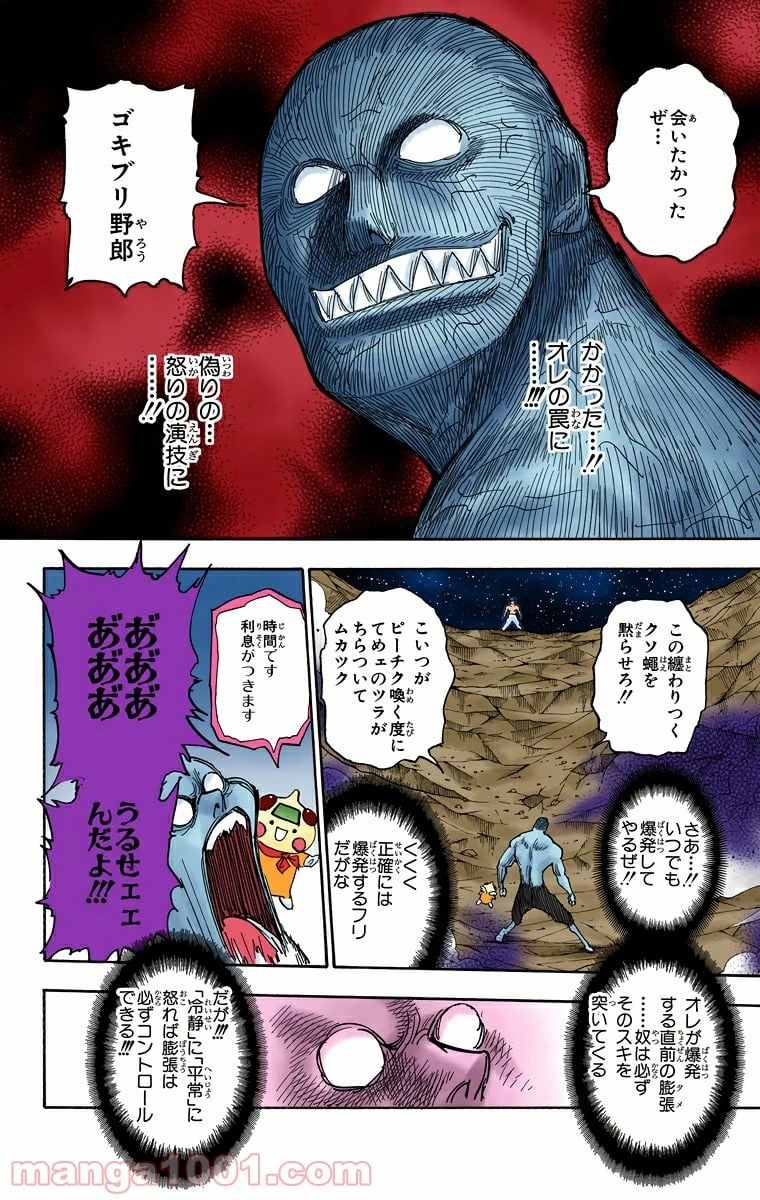 HUNTER X HUNTER 第280話 - 4
