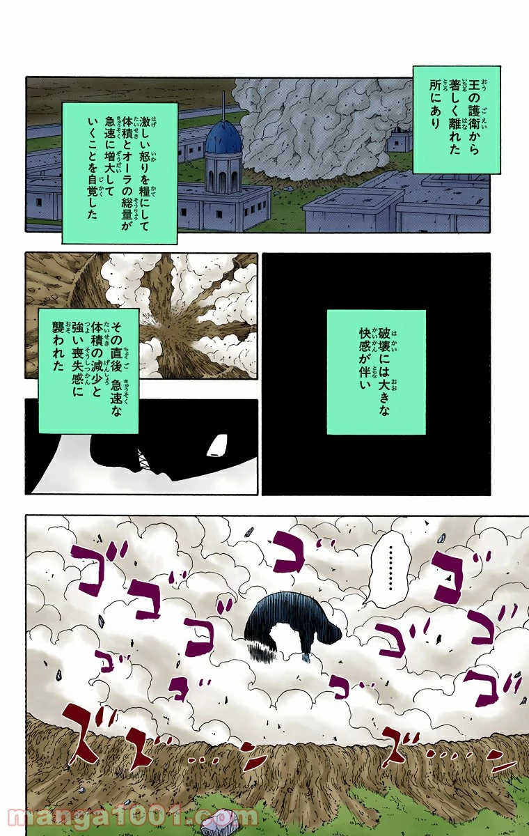 無料漫画（漫画）- raw1001 - 漫画ロウ, mangaraw, manga raw, manga1001, manga1000, 漫画raw, 漫画ばんく, 無料 漫画, 漫画 無料, 漫画ロウ | : HUNTER X HUNTER 第278話 9