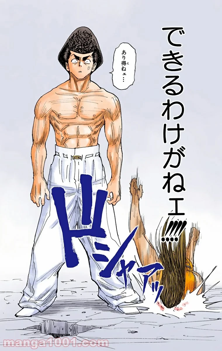 HUNTER X HUNTER 第277話 - 10