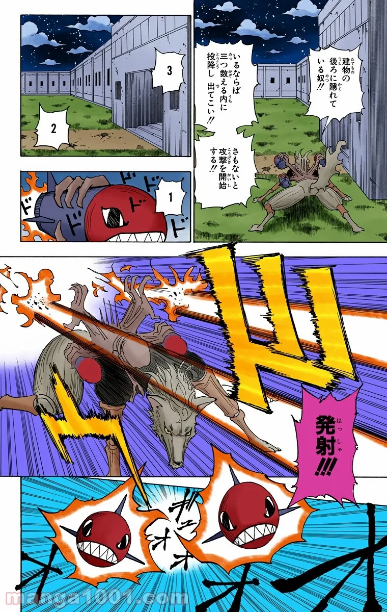 HUNTER X HUNTER 第276話 - 16