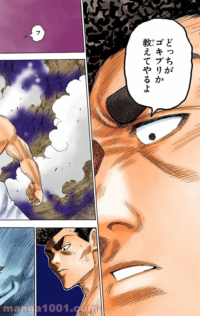 HUNTER X HUNTER 第280話 - 6