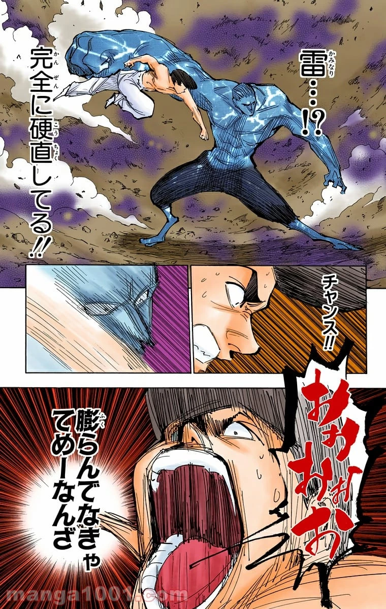 HUNTER X HUNTER 第281話 - 7
