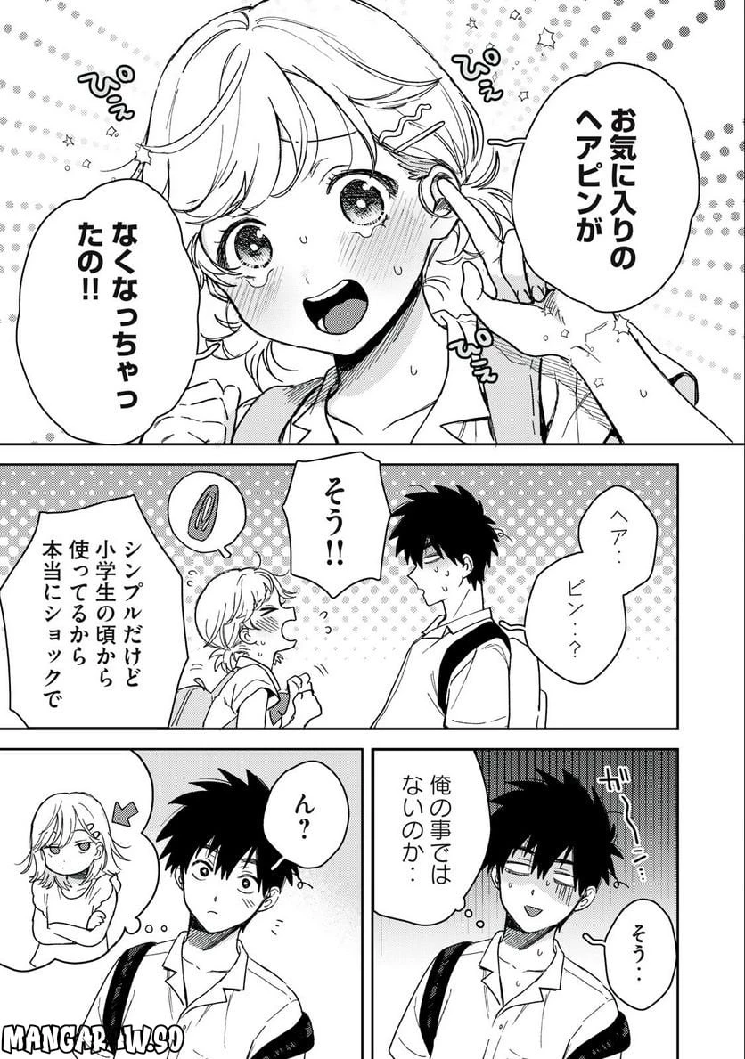 きみだけがほんとう 第6.1話 - 3