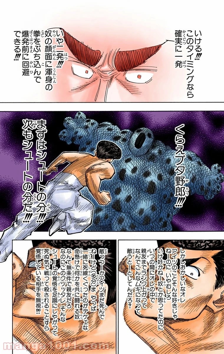 HUNTER X HUNTER 第280話 - 10