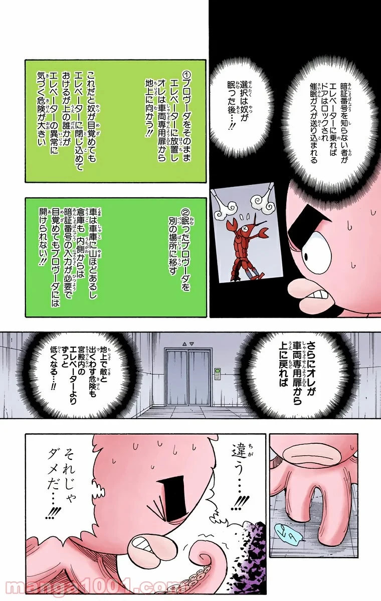 HUNTER X HUNTER 第282話 - 2