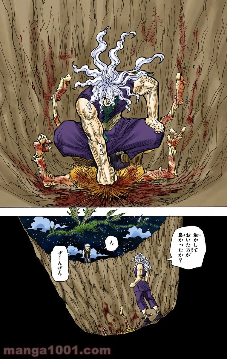 無料漫画（漫画）- raw1001 - 漫画ロウ, mangaraw, manga raw, manga1001, manga1000, 漫画raw, 漫画ばんく, 無料 漫画, 漫画 無料, 漫画ロウ | : HUNTER X HUNTER 第278話 17