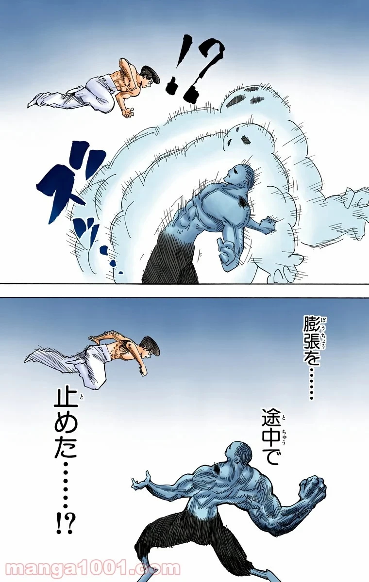 HUNTER X HUNTER 第280話 - 12