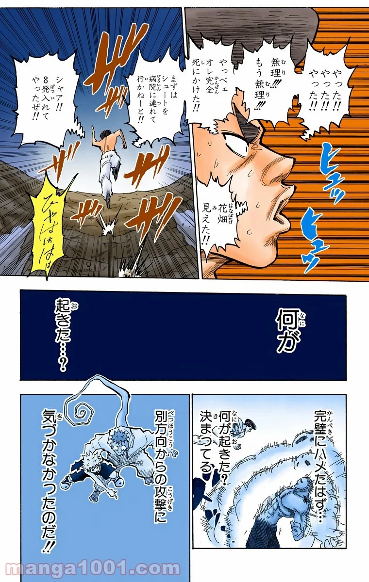 HUNTER X HUNTER 第281話 - 10
