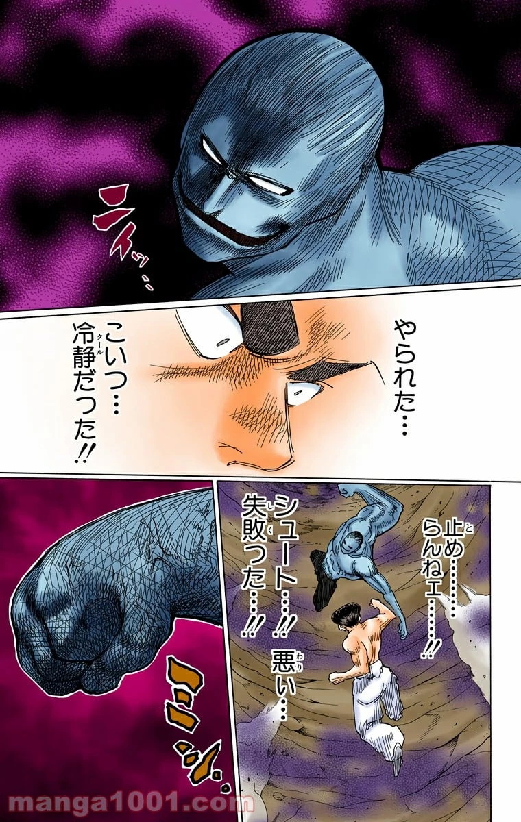 HUNTER X HUNTER 第280話 - 13