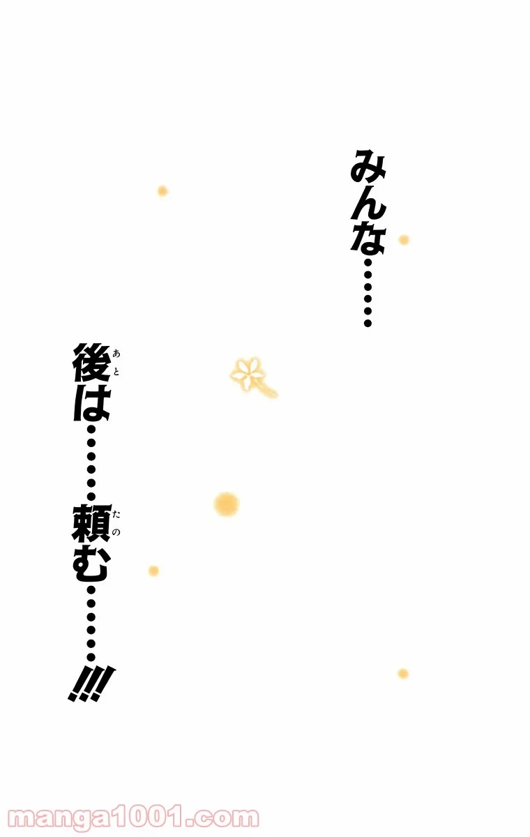 HUNTER X HUNTER 第280話 - 15