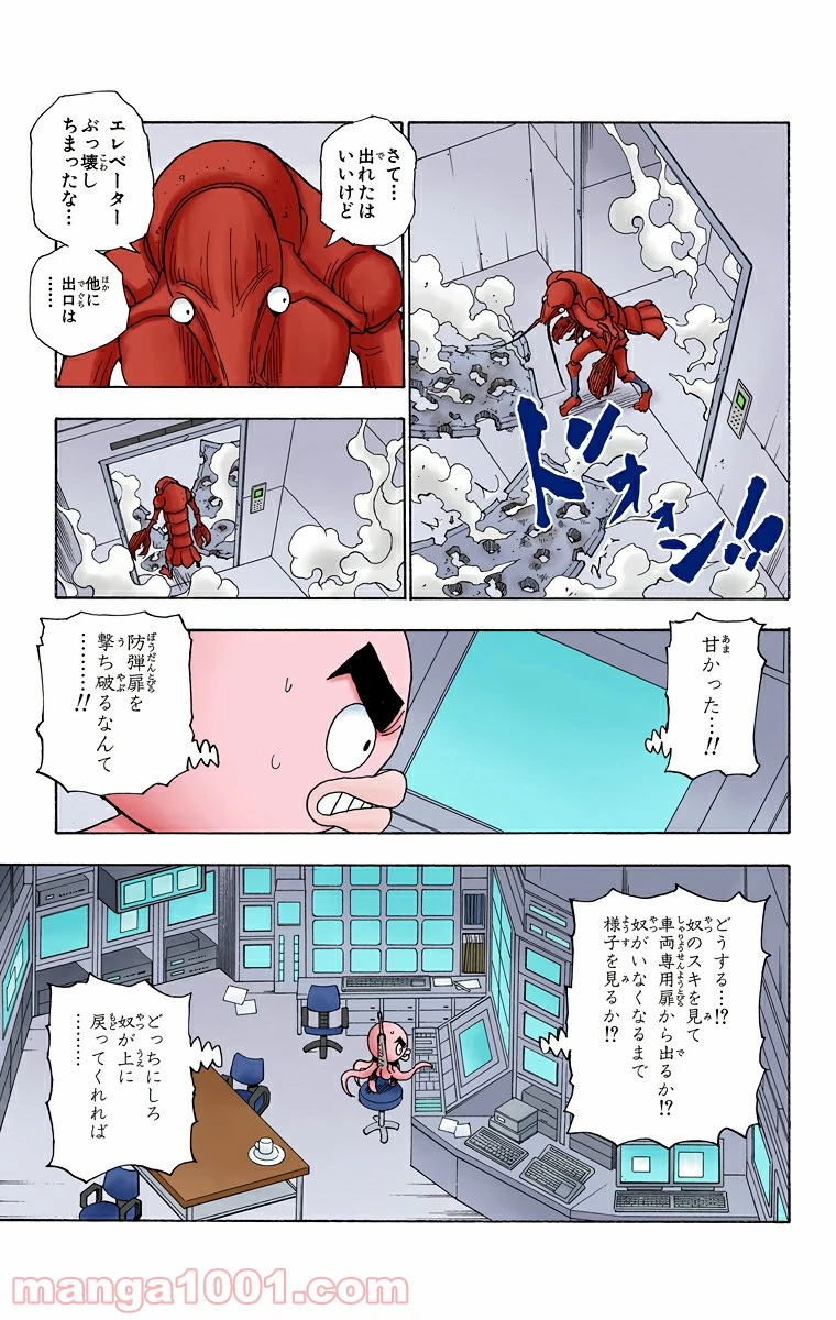 HUNTER X HUNTER 第282話 - 7