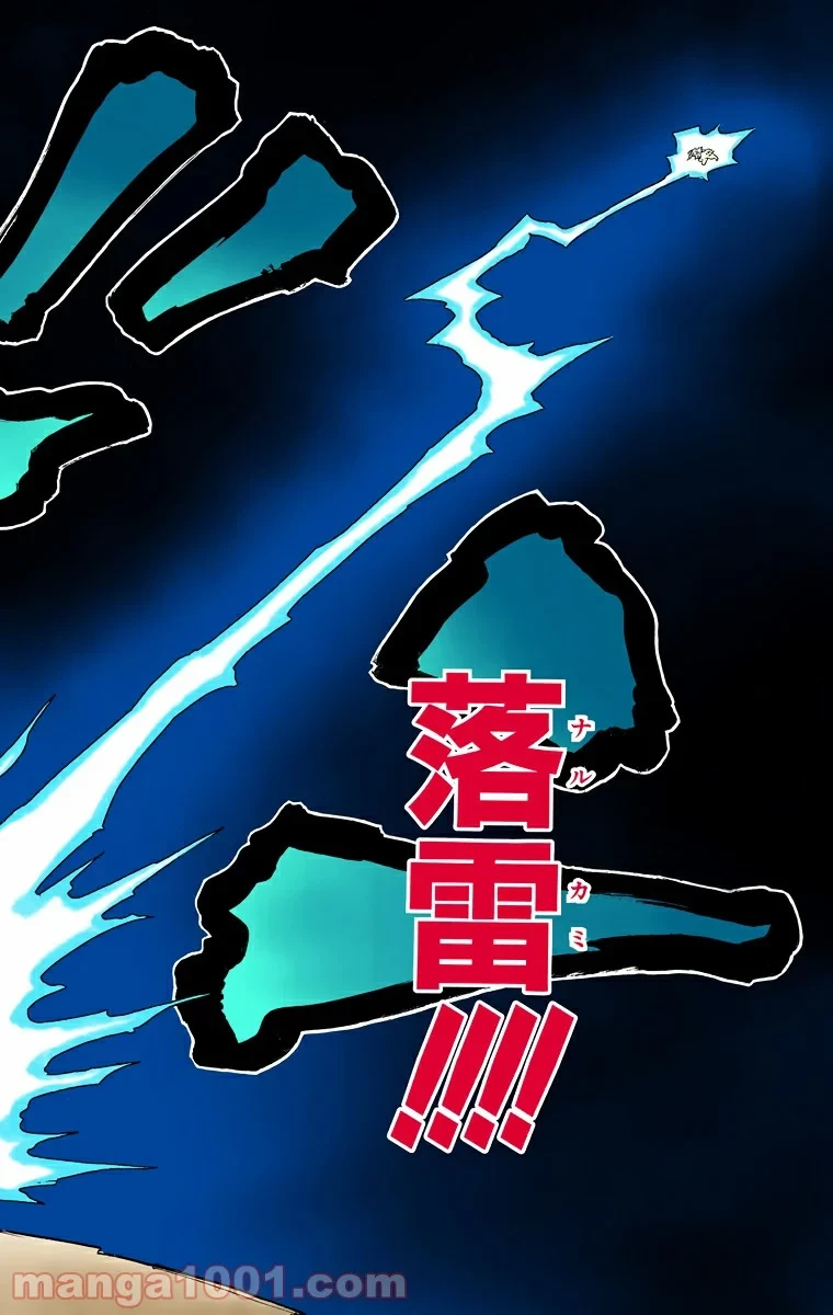 HUNTER X HUNTER 第280話 - 16