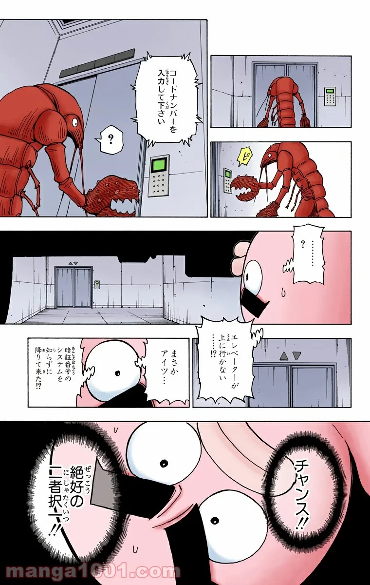 HUNTER X HUNTER 第279話 - 19