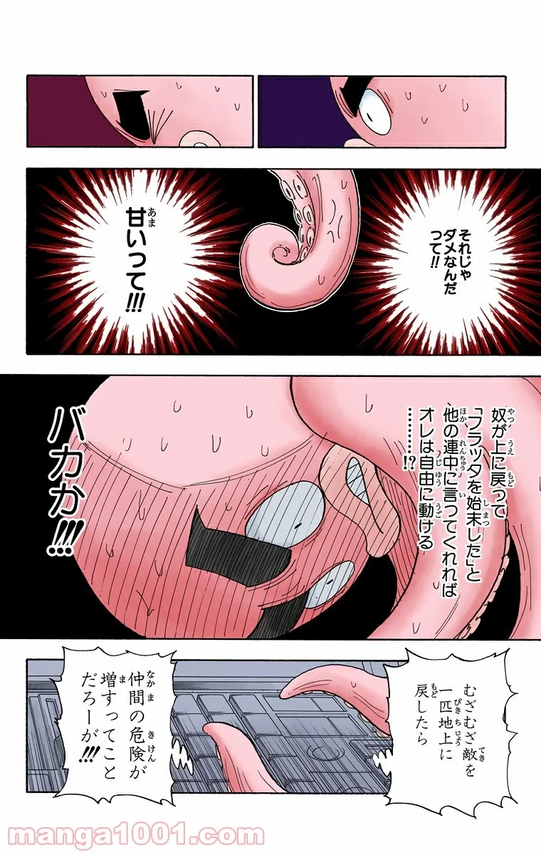 HUNTER X HUNTER 第282話 - 8