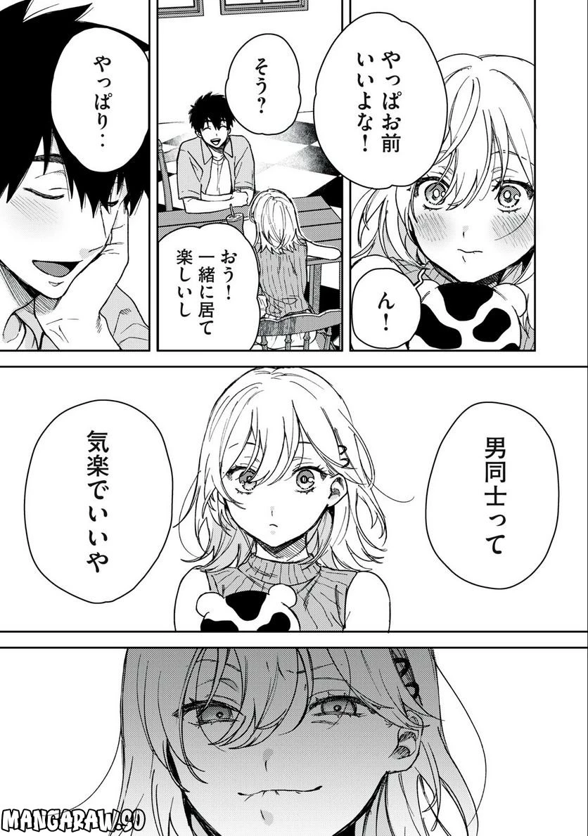 きみだけがほんとう 第6.1話 - 13
