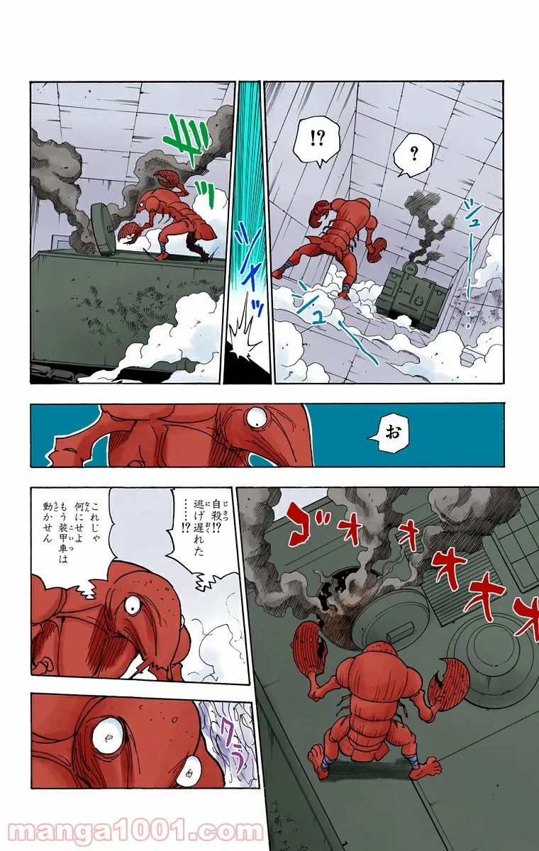 HUNTER X HUNTER 第283話 - 6