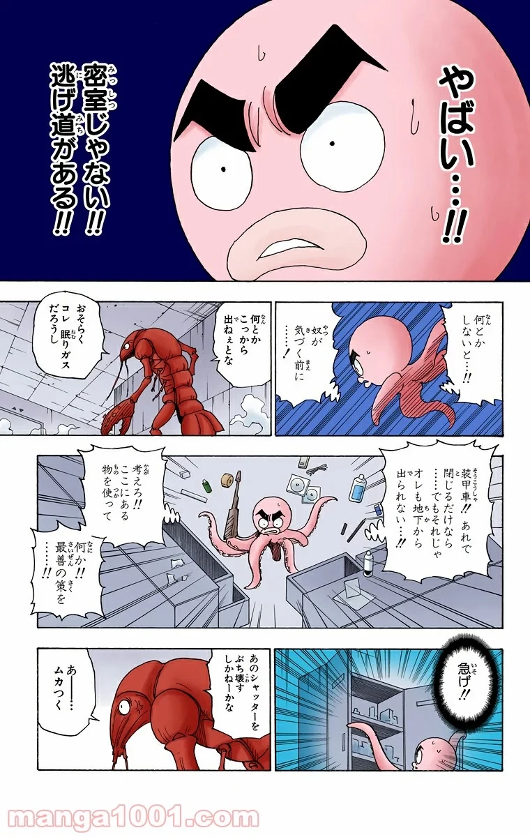 HUNTER X HUNTER 第282話 - 15