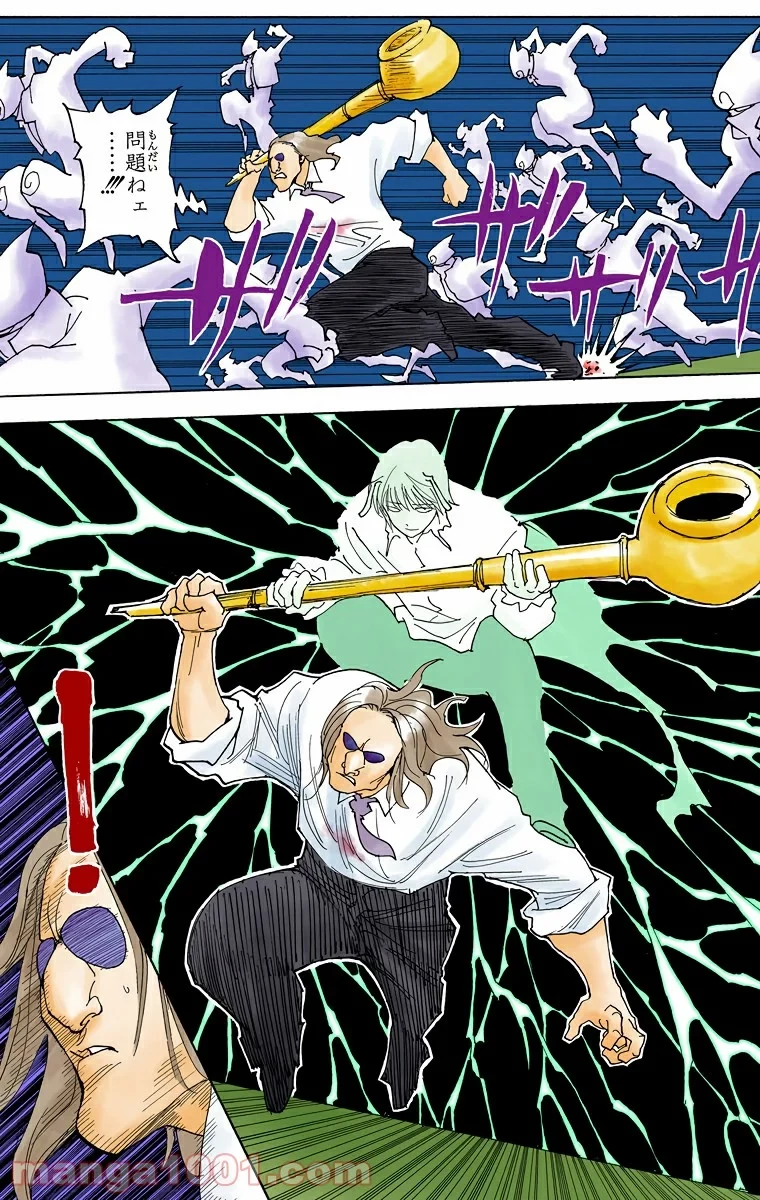 HUNTER X HUNTER 第284話 - 11