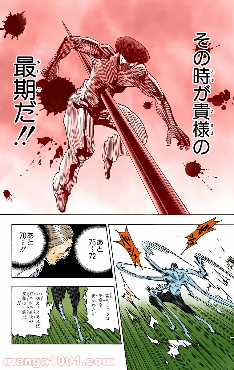 HUNTER X HUNTER 第285話 - 10