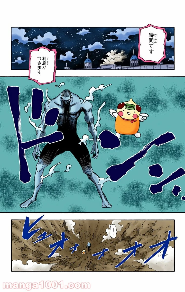 HUNTER X HUNTER 第287話 - 5