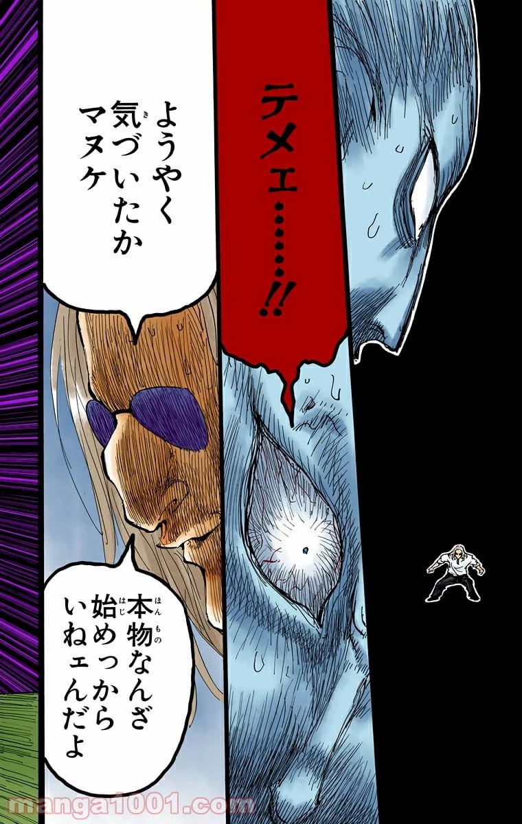 HUNTER X HUNTER 第285話 - 14