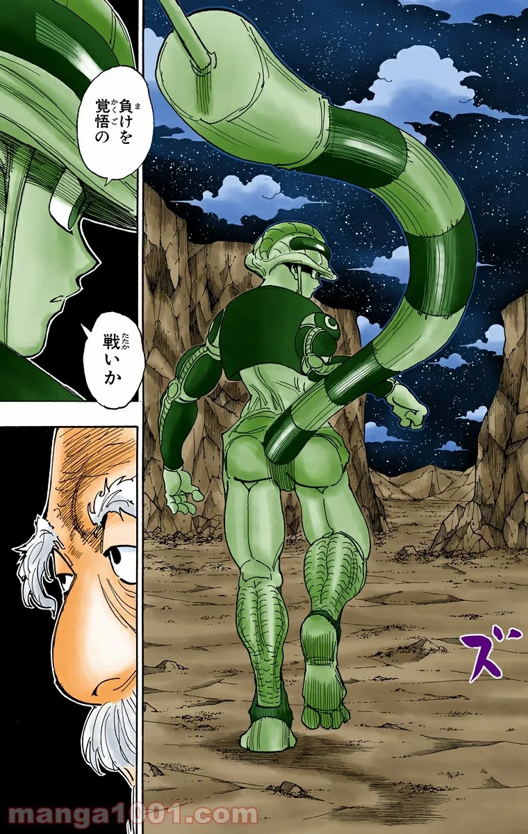 HUNTER X HUNTER 第288話 - 5