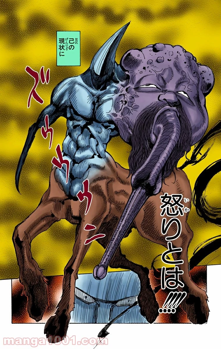 HUNTER X HUNTER 第287話 - 8