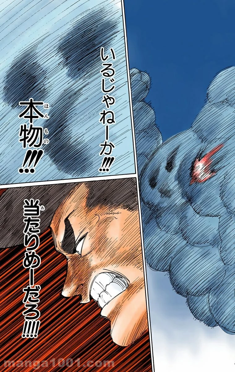 HUNTER X HUNTER 第285話 - 17